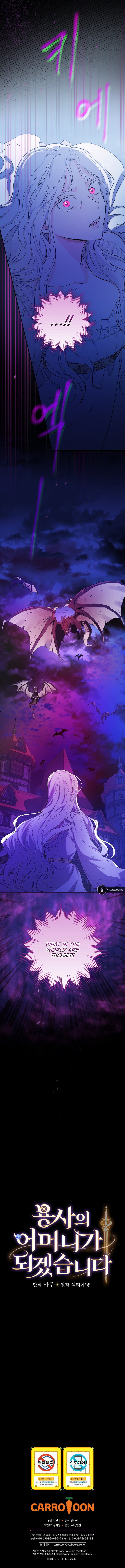 I’ll Become the Mother of the Hero Chapter 1 - Page 22