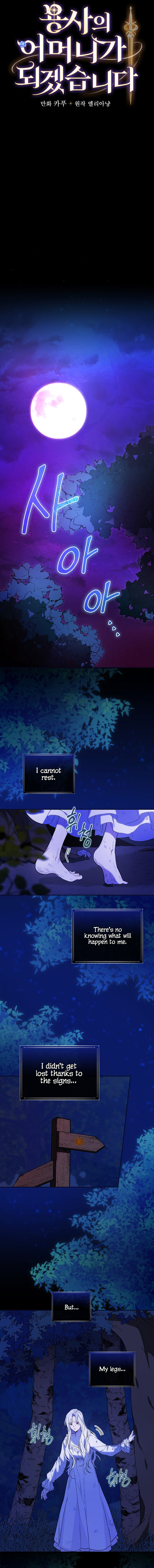I’ll Become the Mother of the Hero Chapter 2 - Page 8
