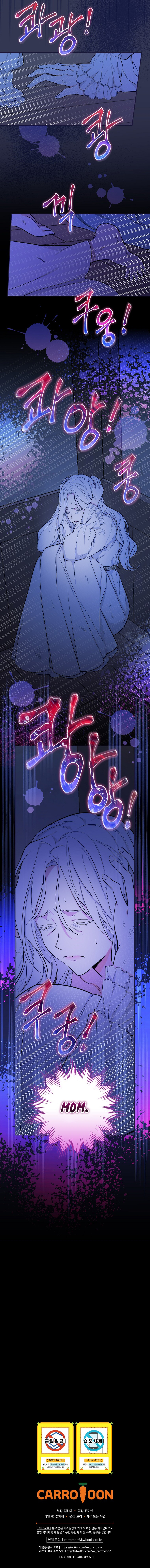 I’ll Become the Mother of the Hero Chapter 2 - Page 15