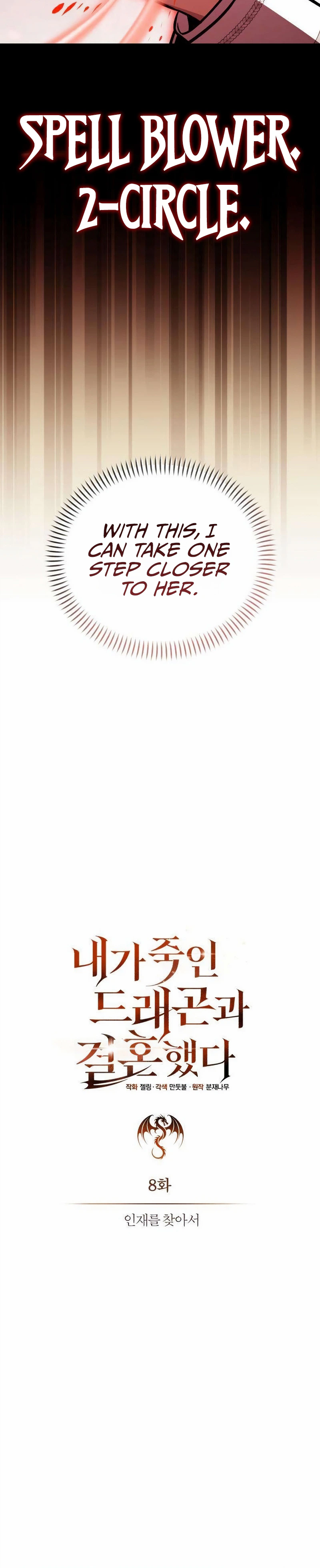 I Married the Dragon I Killed Chapter 8 - Page 13