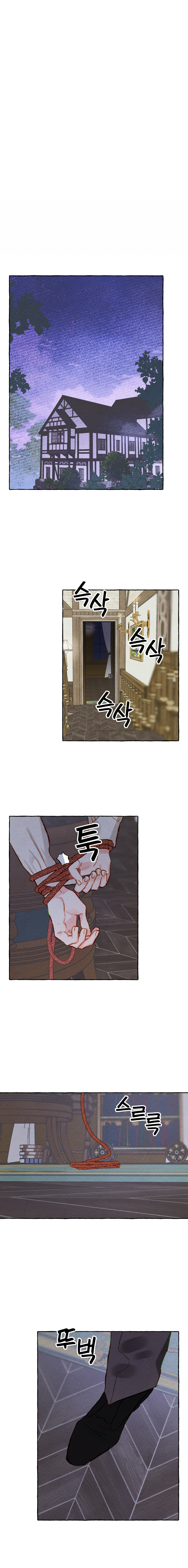 I Raised A Black Dragon Chapter 4 - Page 20