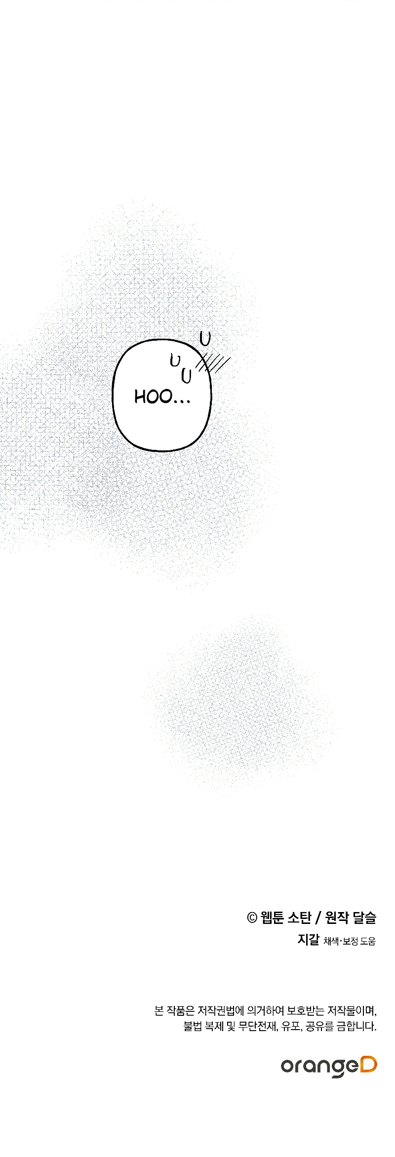 I Raised A Black Dragon Chapter 18 - Page 16