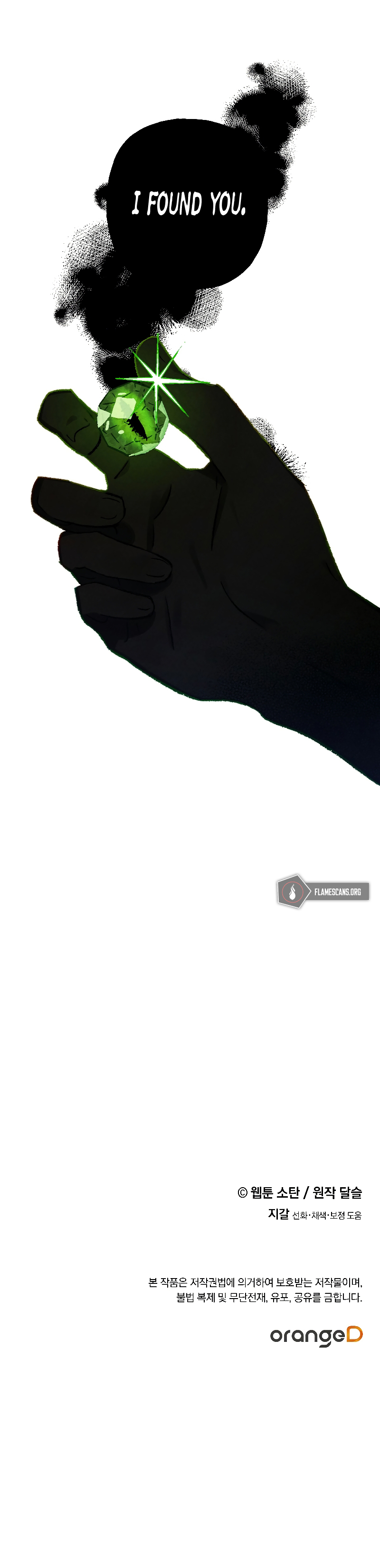 I Raised A Black Dragon Chapter 23 - Page 22