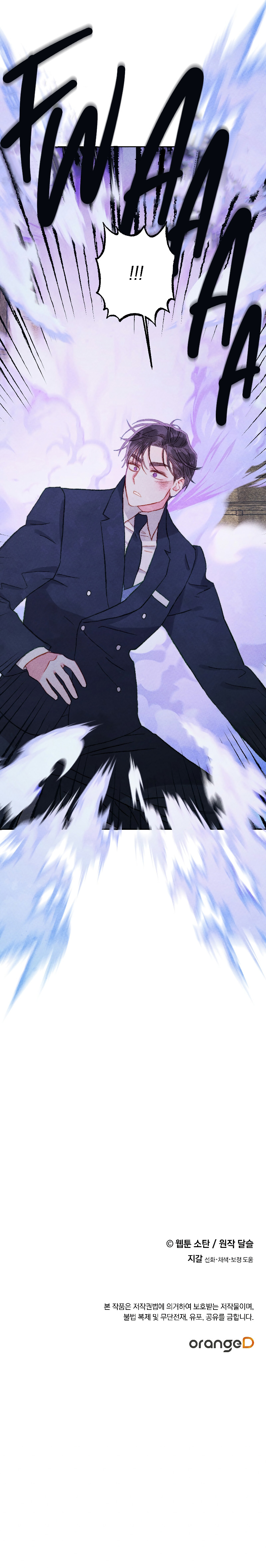 I Raised A Black Dragon Chapter 27 - Page 15
