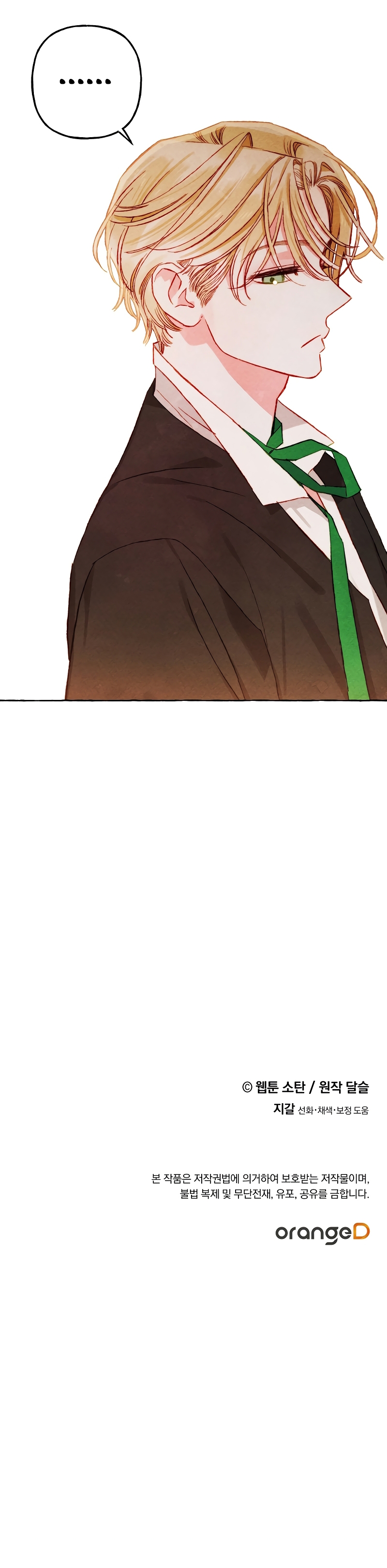 I Raised A Black Dragon Chapter 40 - Page 19