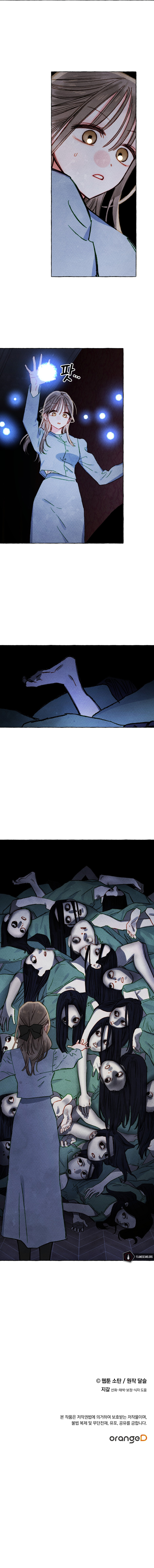 I Raised A Black Dragon Chapter 52 - Page 11