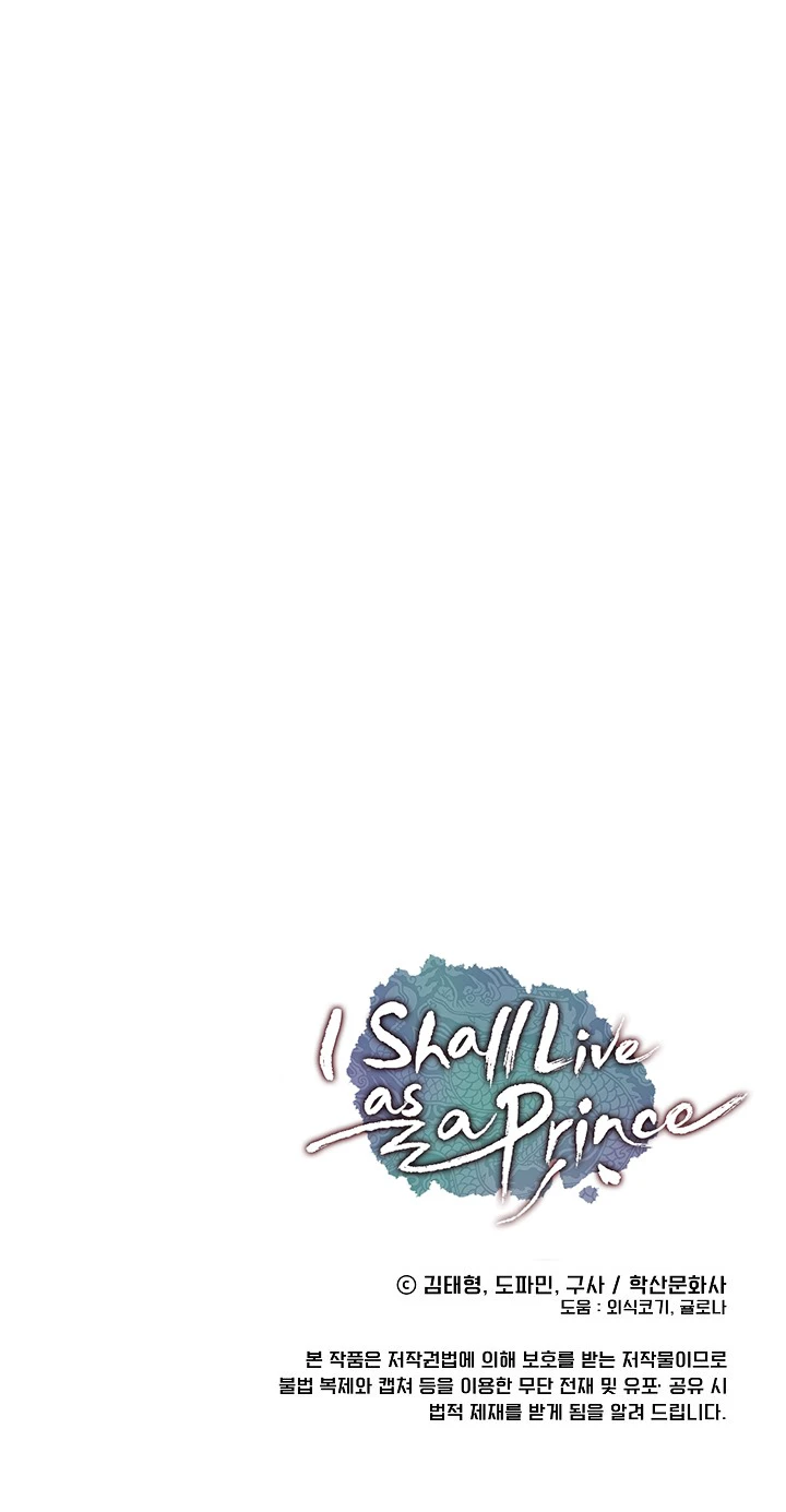 I Shall Live As a Prince Chapter 67 - Page 11
