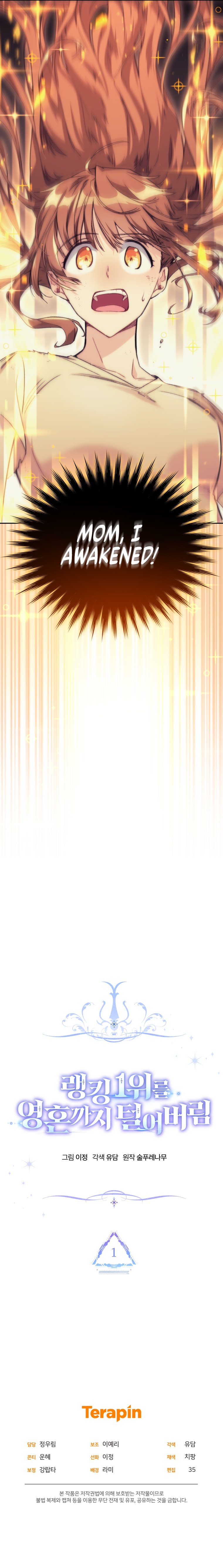 I Stole the Number One Ranker's Soul Chapter 1 - Page 19