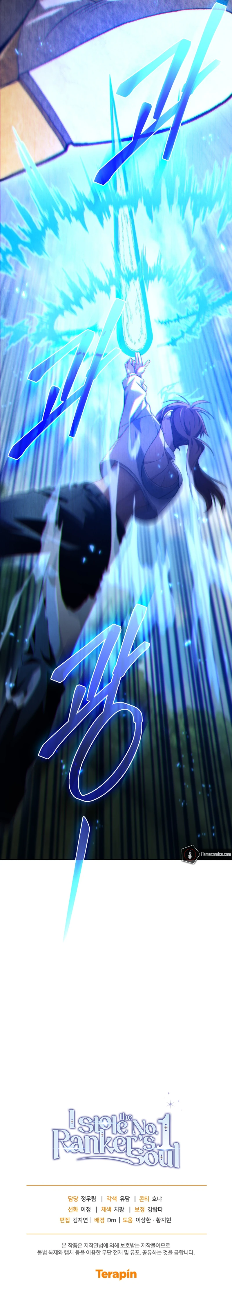 I Stole the Number One Ranker's Soul Chapter 71 - Page 20