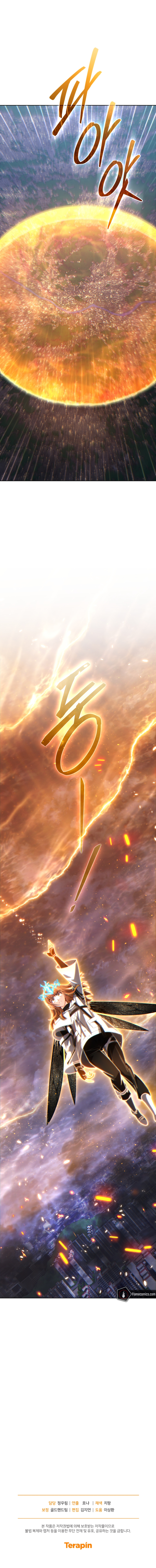 I Stole the Number One Ranker's Soul Chapter 82 - Page 15