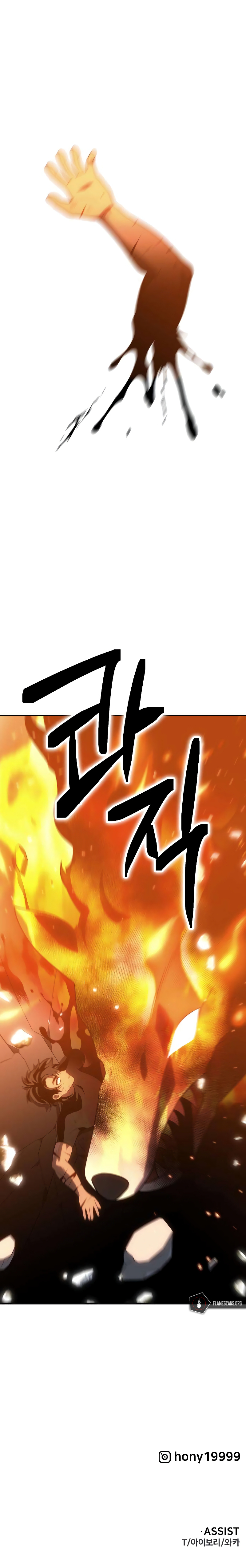 I Used to be a Boss Chapter 32 - Page 23