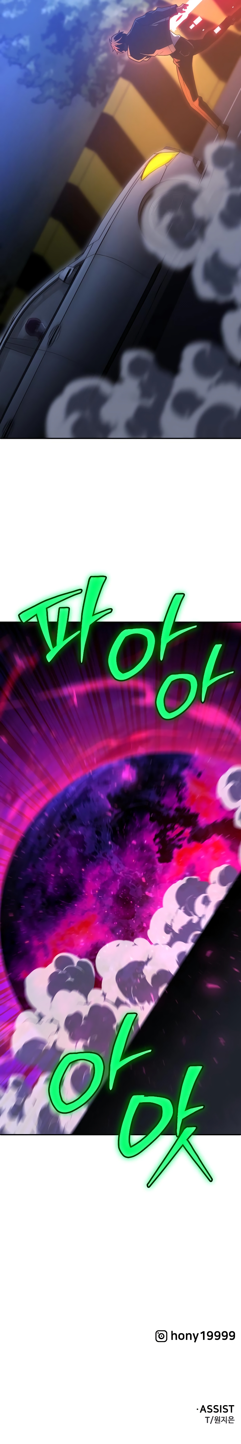I Used to be a Boss Chapter 125 - Page 17