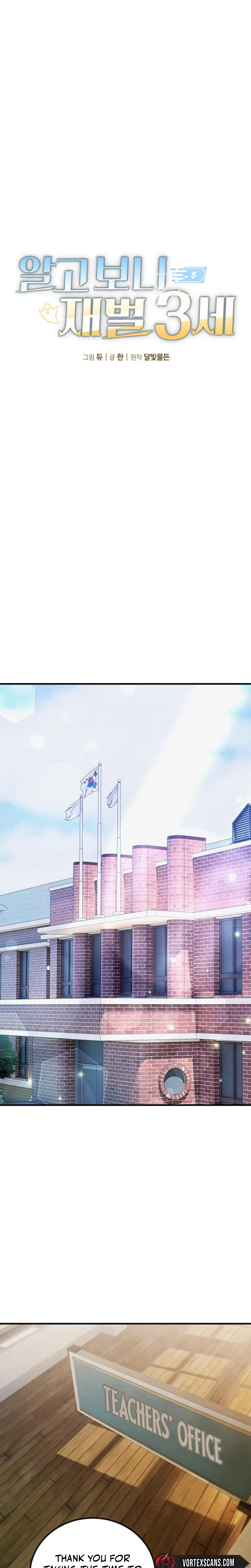 I Was Actually a Third Generation Chaebol Chapter 4 - Page 4