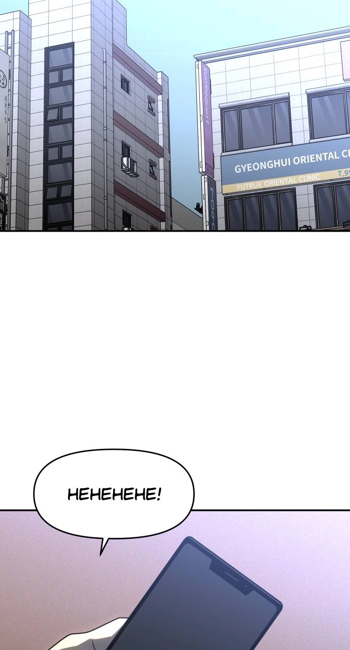 I Was the Final Boss Chapter 36 - Page 18