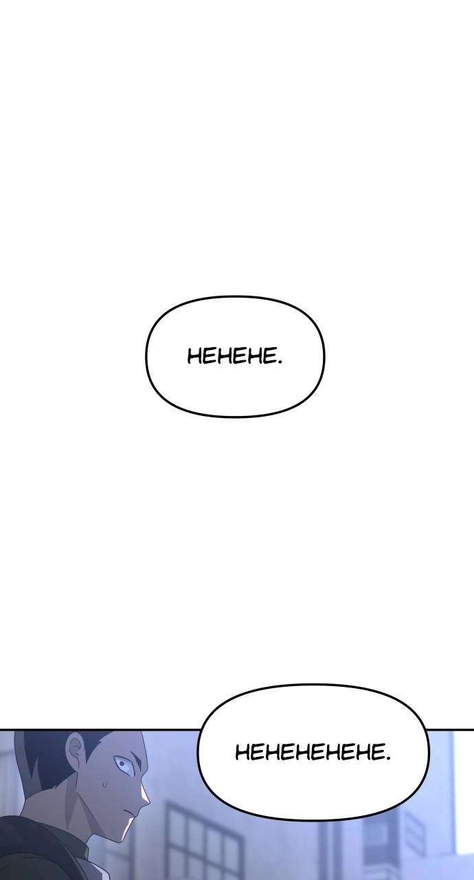 I Was the Final Boss Chapter 58 - Page 64