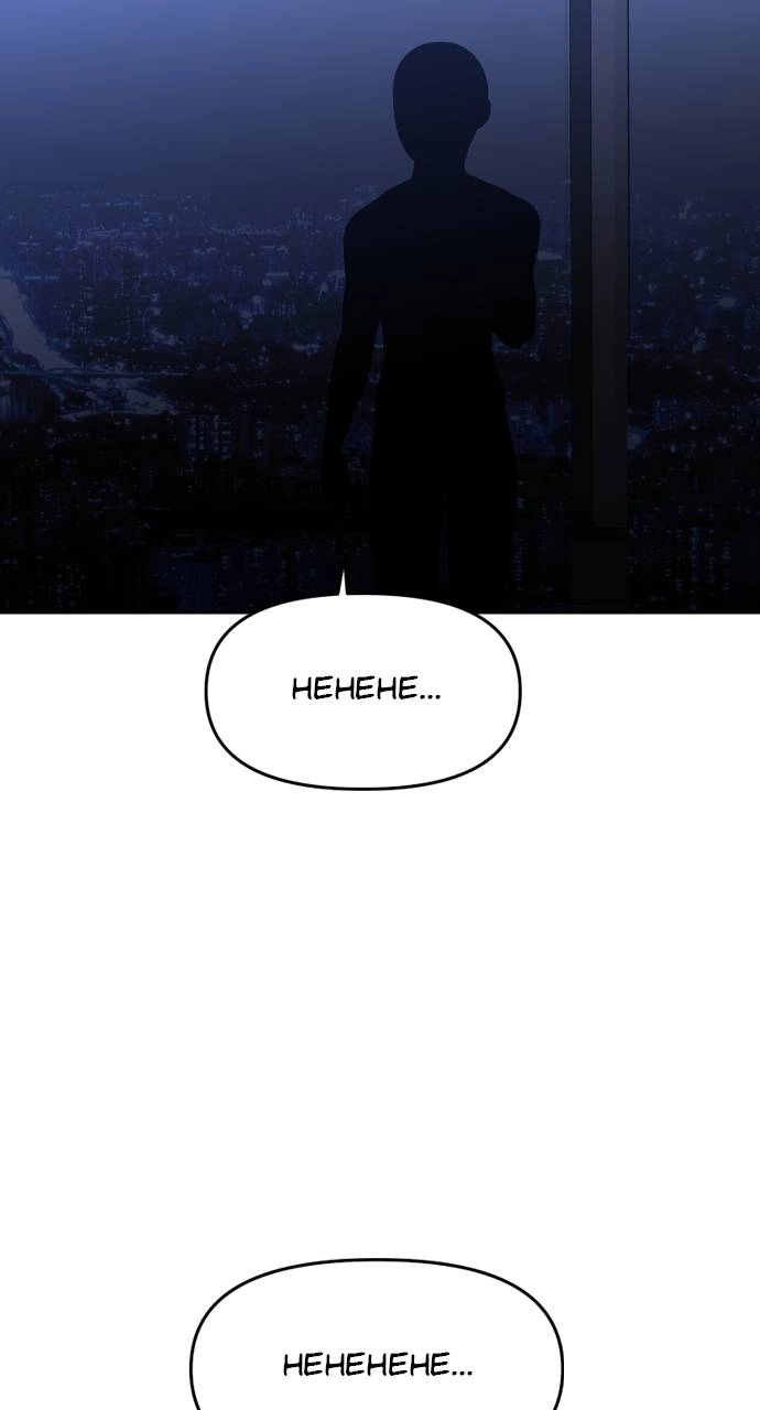 I Was the Final Boss Chapter 76 - Page 3