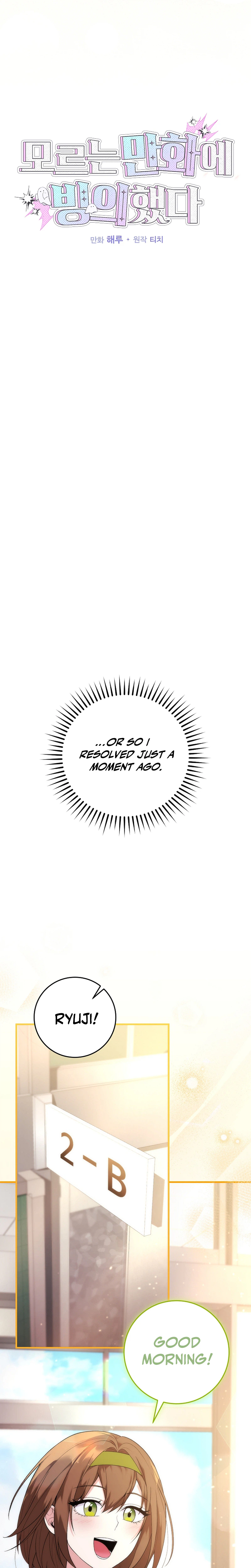 I Was Thrown into an Unknown Manga Chapter 2 - Page 5