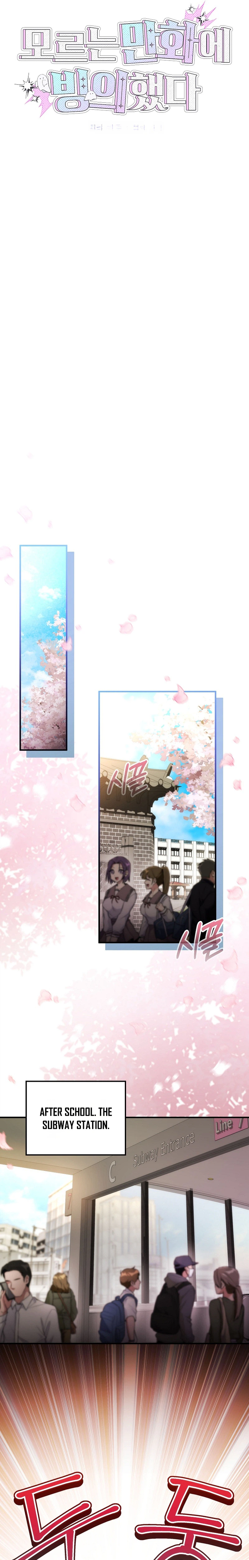 I Was Thrown into an Unknown Manga Chapter 3 - Page 23