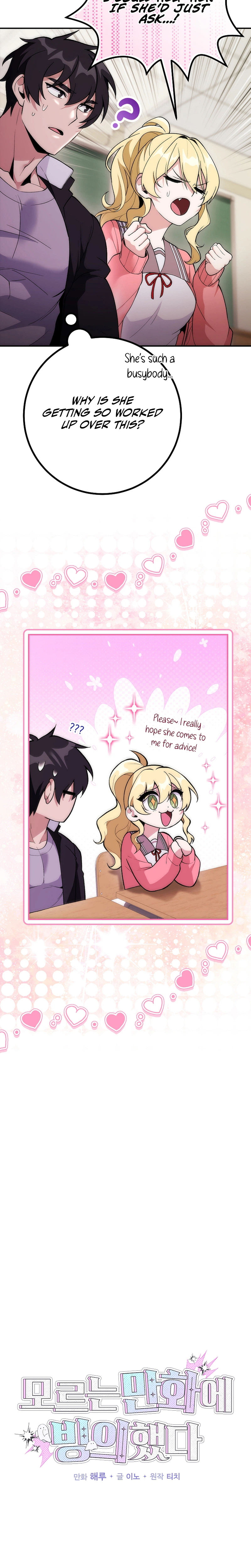 I Was Thrown into an Unknown Manga Chapter 9 - Page 8