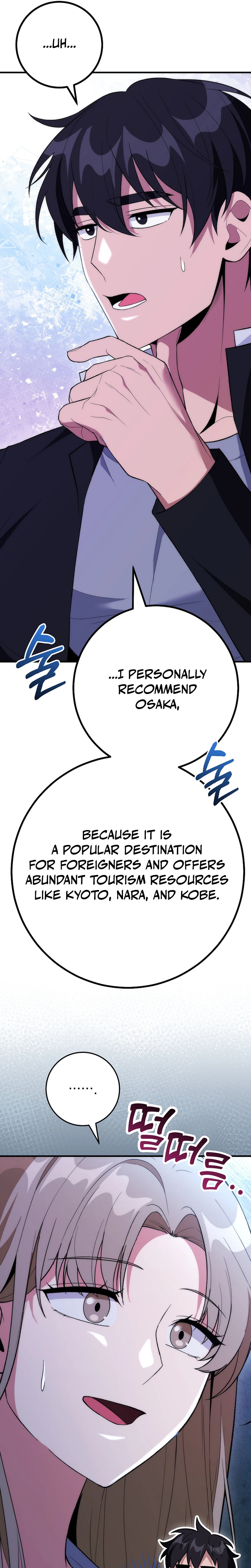 I Was Thrown into an Unknown Manga Chapter 17 - Page 6