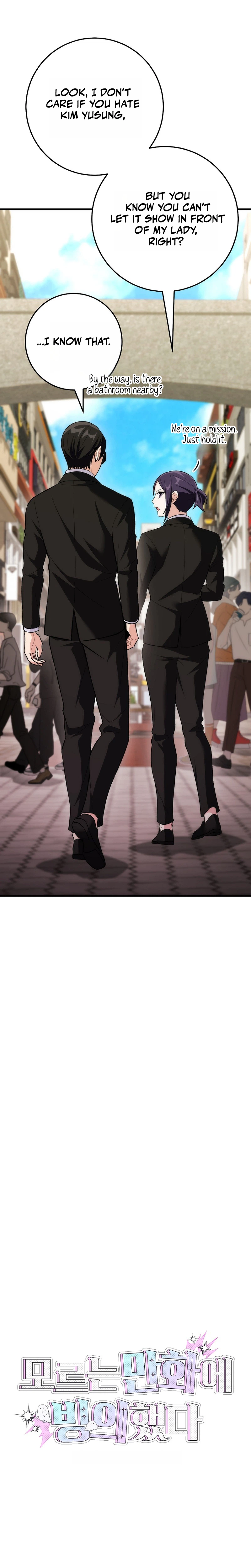 I Was Thrown into an Unknown Manga Chapter 19 - Page 7