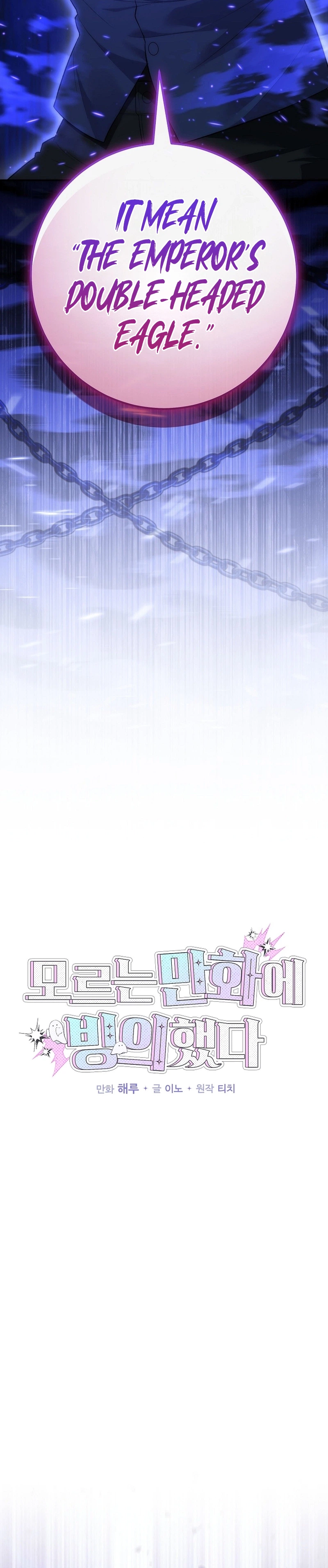 I Was Thrown into an Unknown Manga Chapter 26 - Page 6
