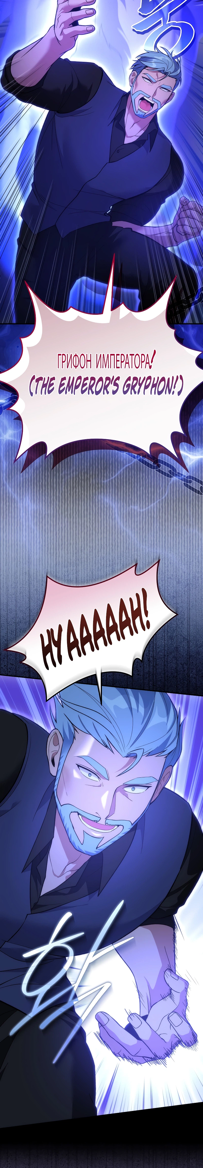 I Was Thrown into an Unknown Manga Chapter 27 - Page 21