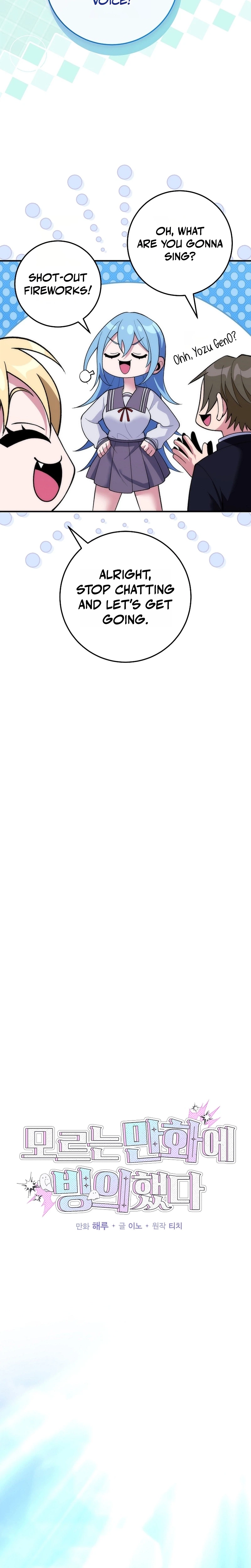 I Was Thrown into an Unknown Manga Chapter 30 - Page 6
