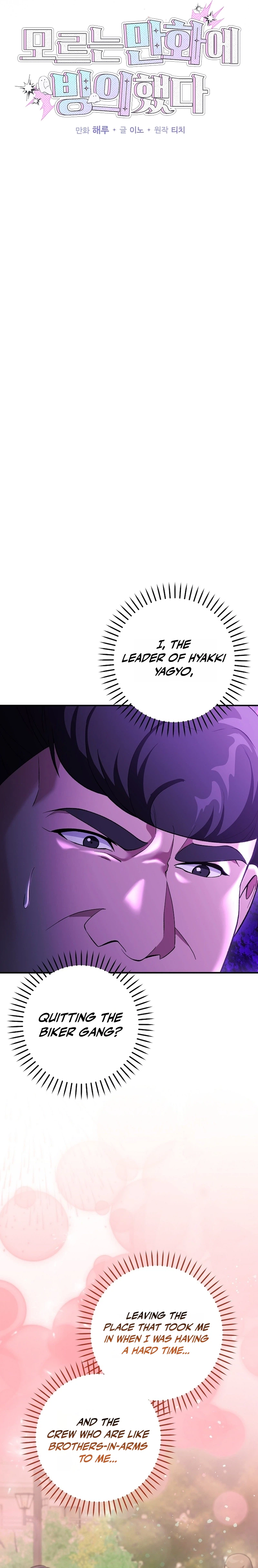 I Was Thrown into an Unknown Manga Chapter 32 - Page 3