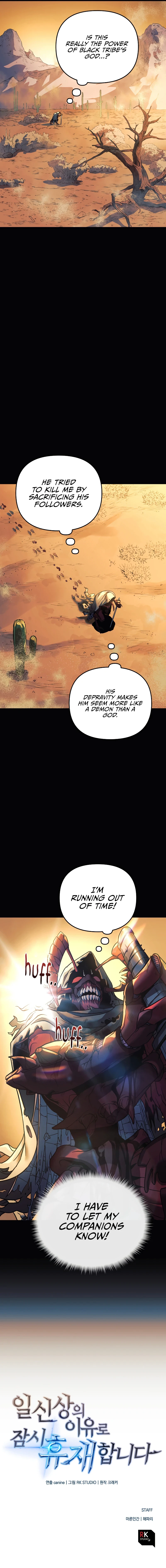 I’ll Be Taking A Break For Personal Reasons Chapter 4 - Page 11