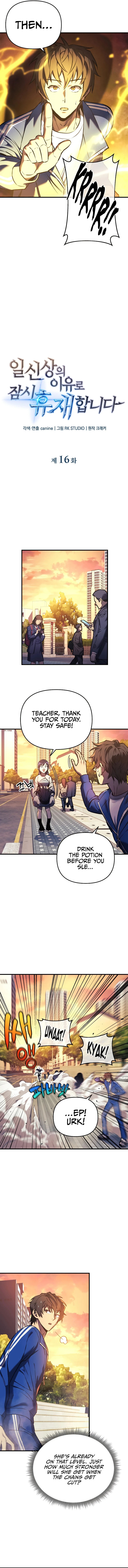 I’ll Be Taking A Break For Personal Reasons Chapter 16 - Page 3