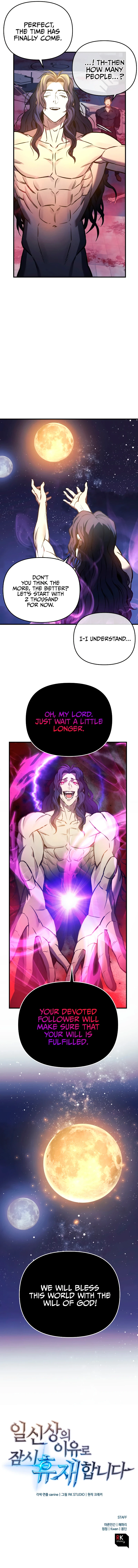 I’ll Be Taking A Break For Personal Reasons Chapter 19 - Page 16