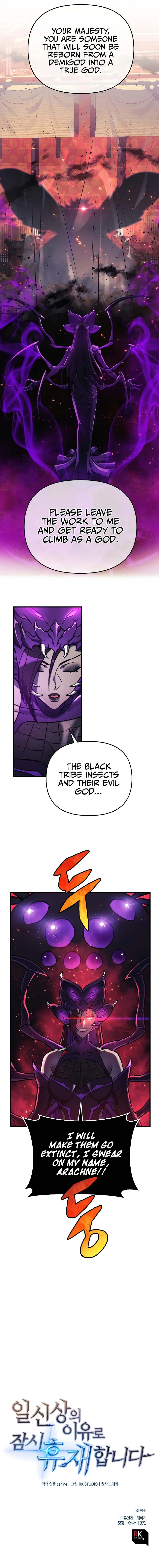 I’ll Be Taking A Break For Personal Reasons Chapter 20 - Page 15