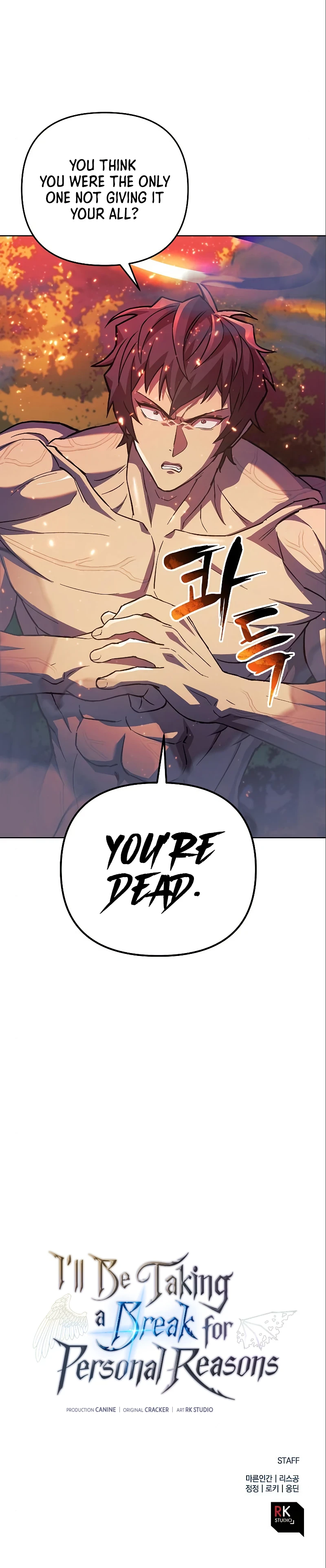I’ll Be Taking A Break For Personal Reasons Chapter 71 - Page 17