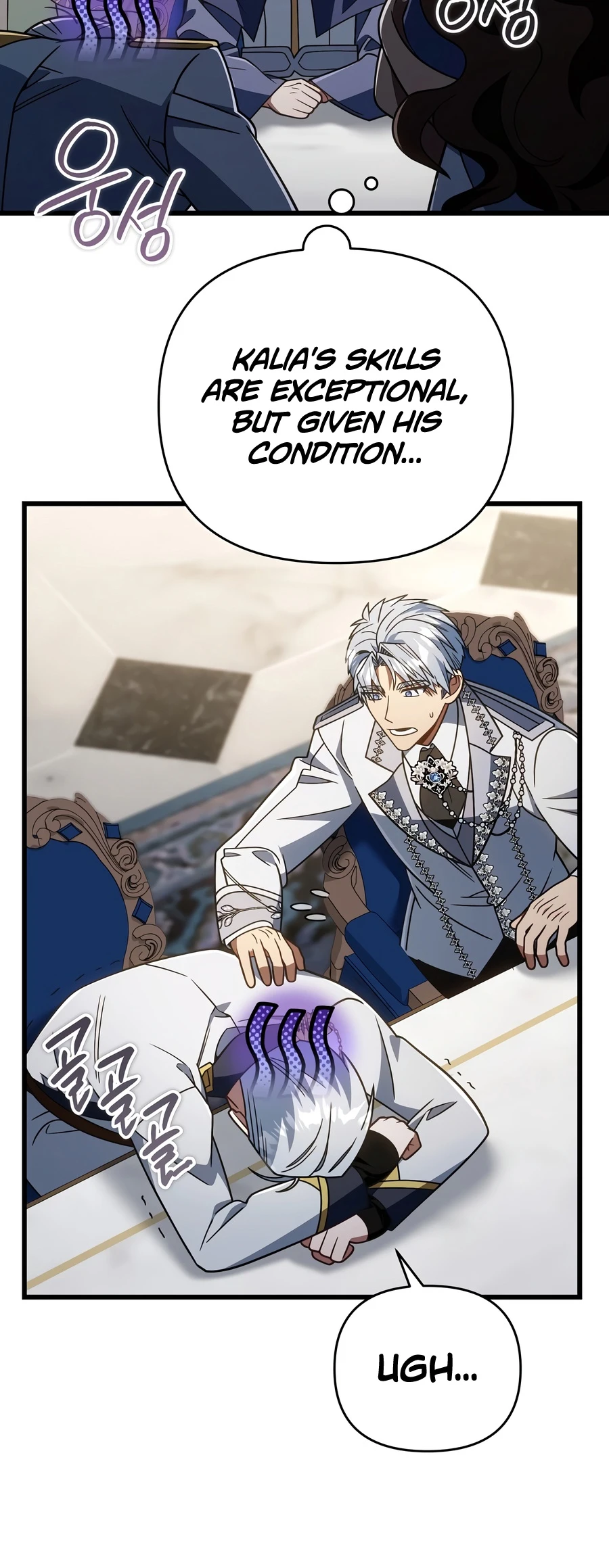 I'm Gonna Annihilate This Land Chapter 80 - Page 16