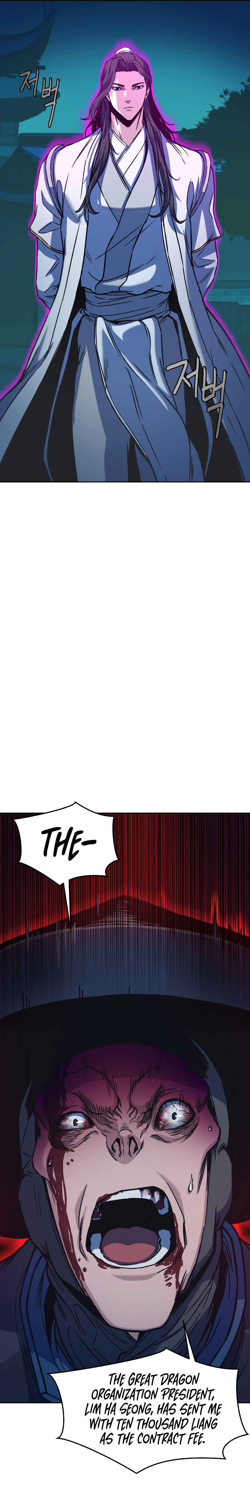 In the Night Consumed by Blades, I Walk Chapter 13 - Page 12