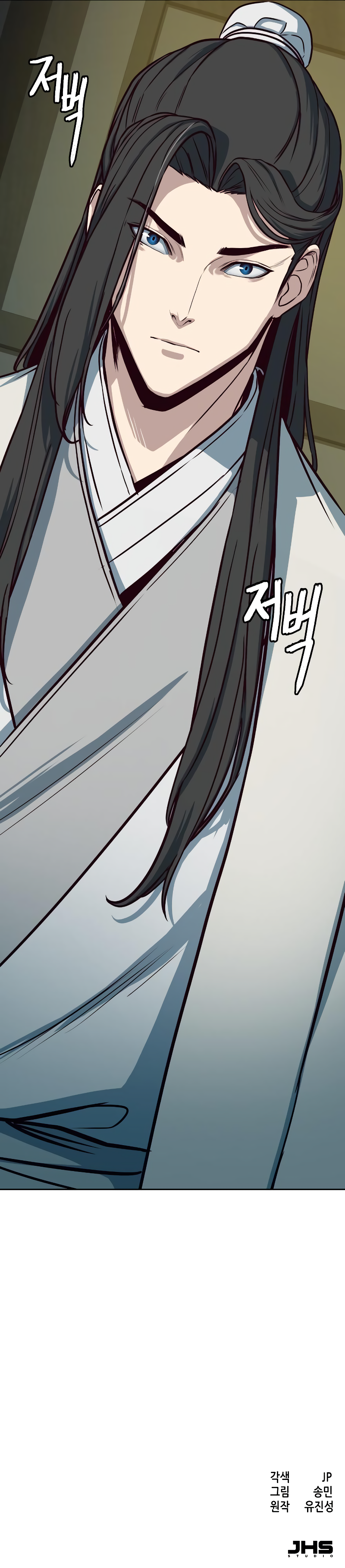In the Night Consumed by Blades, I Walk Chapter 27 - Page 19