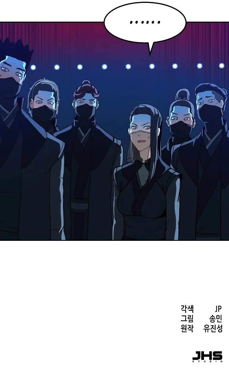 In the Night Consumed by Blades, I Walk Chapter 44 - Page 20