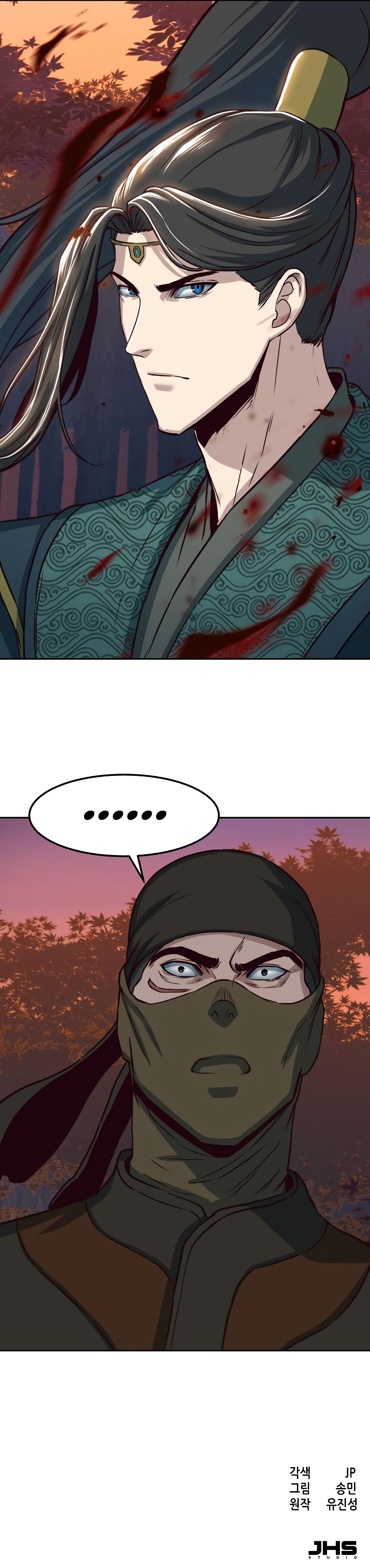 In the Night Consumed by Blades, I Walk Chapter 47 - Page 15
