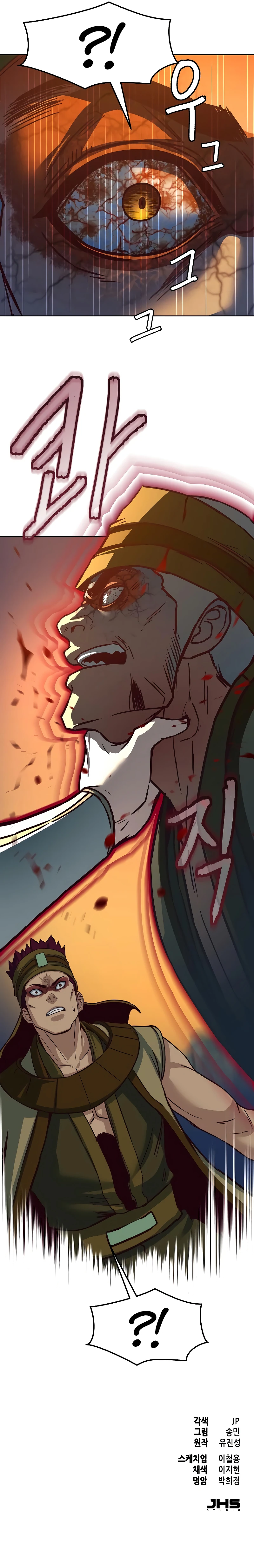 In the Night Consumed by Blades, I Walk Chapter 119 - Page 18