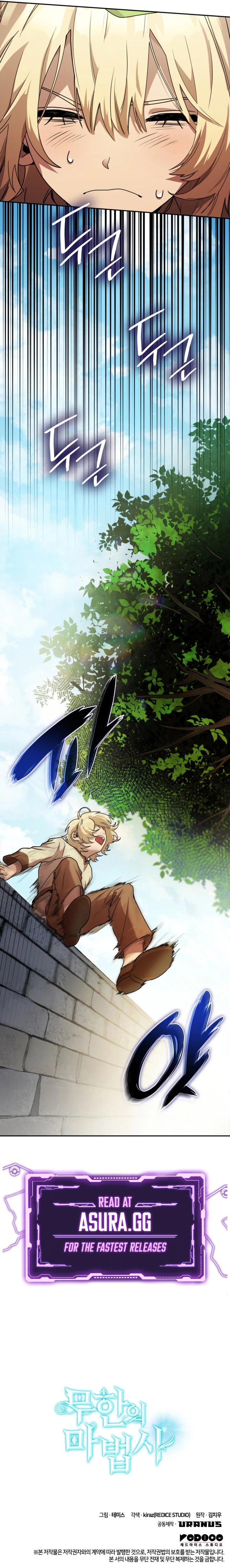 Infinite Mage Chapter 1 - Page 18