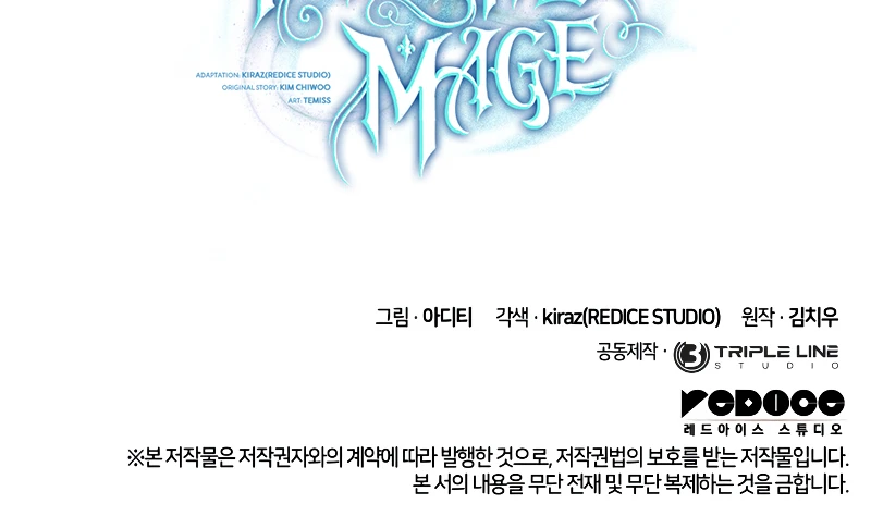 Infinite Mage Chapter 101 - Page 15