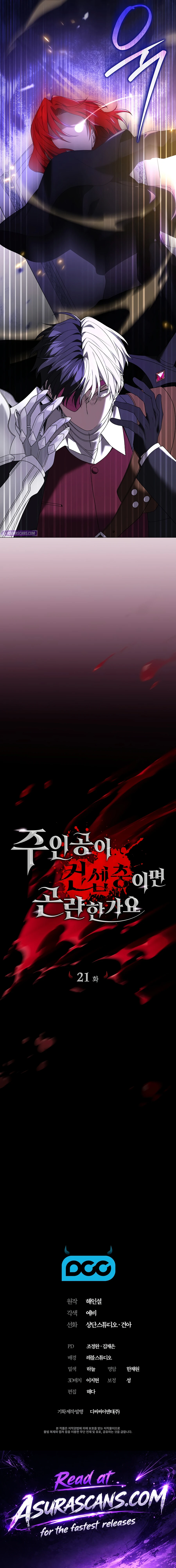 Is It Bad That the Main Character’s a Roleplayer? Chapter 21 - Page 18