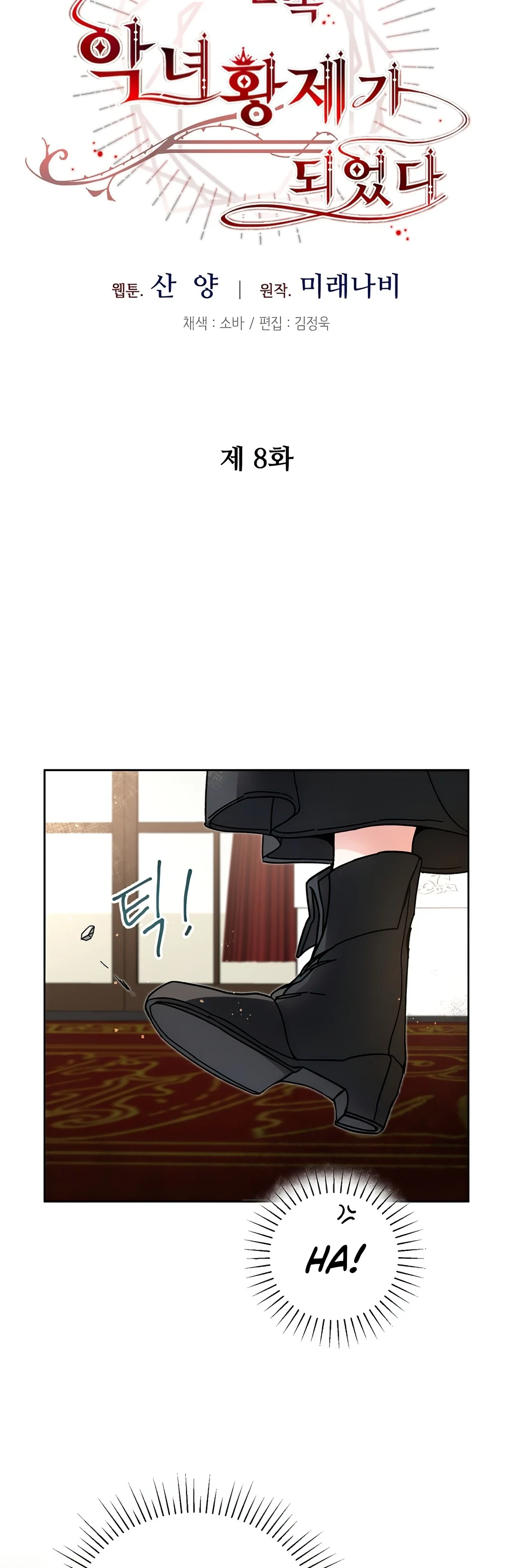 I Chapter 8 - Page 16