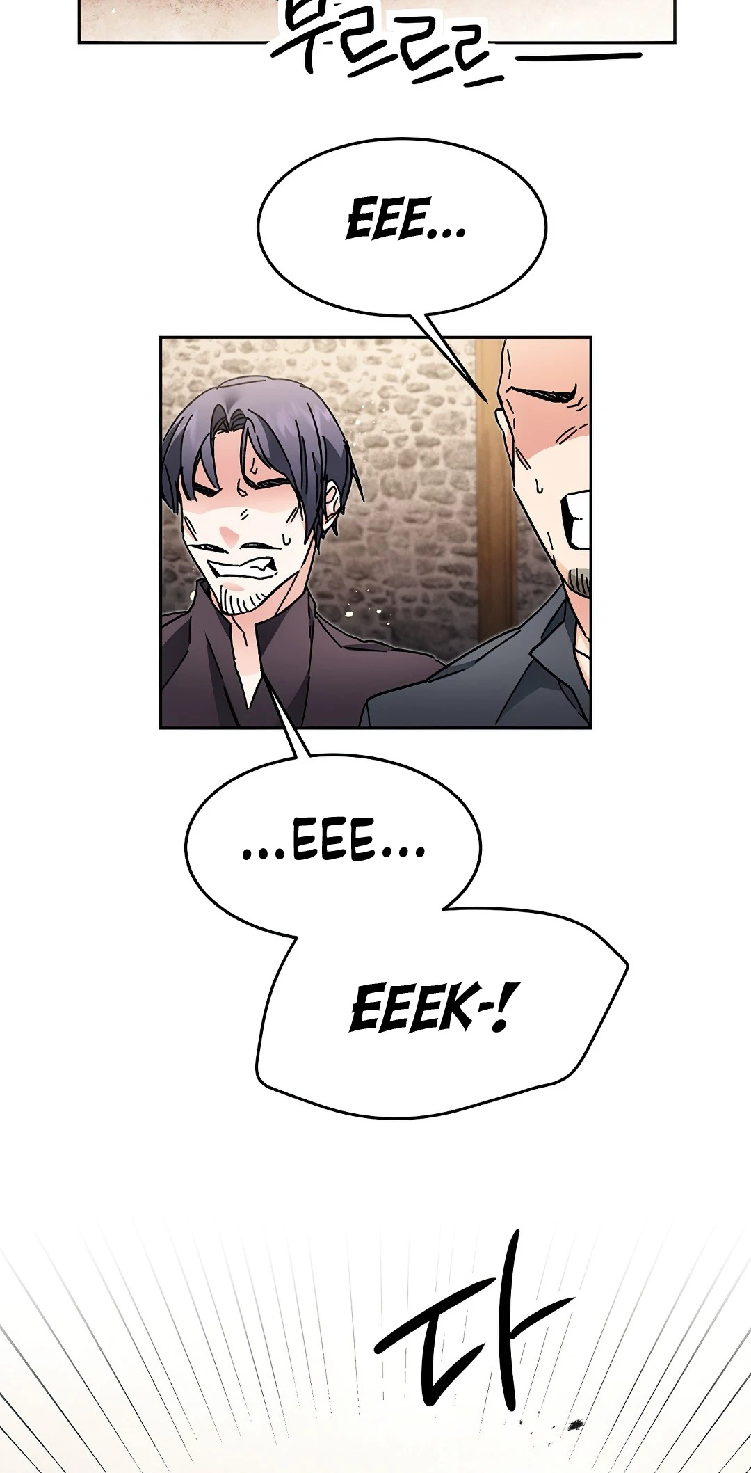 I Chapter 24 - Page 13