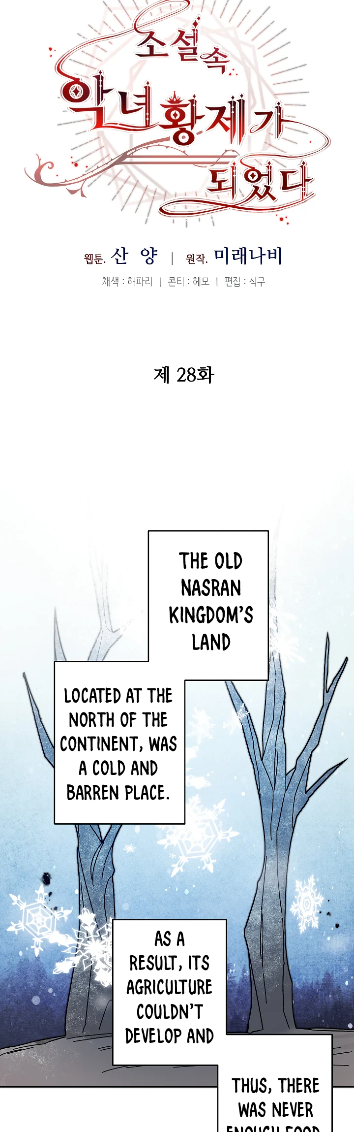 I Chapter 28 - Page 9