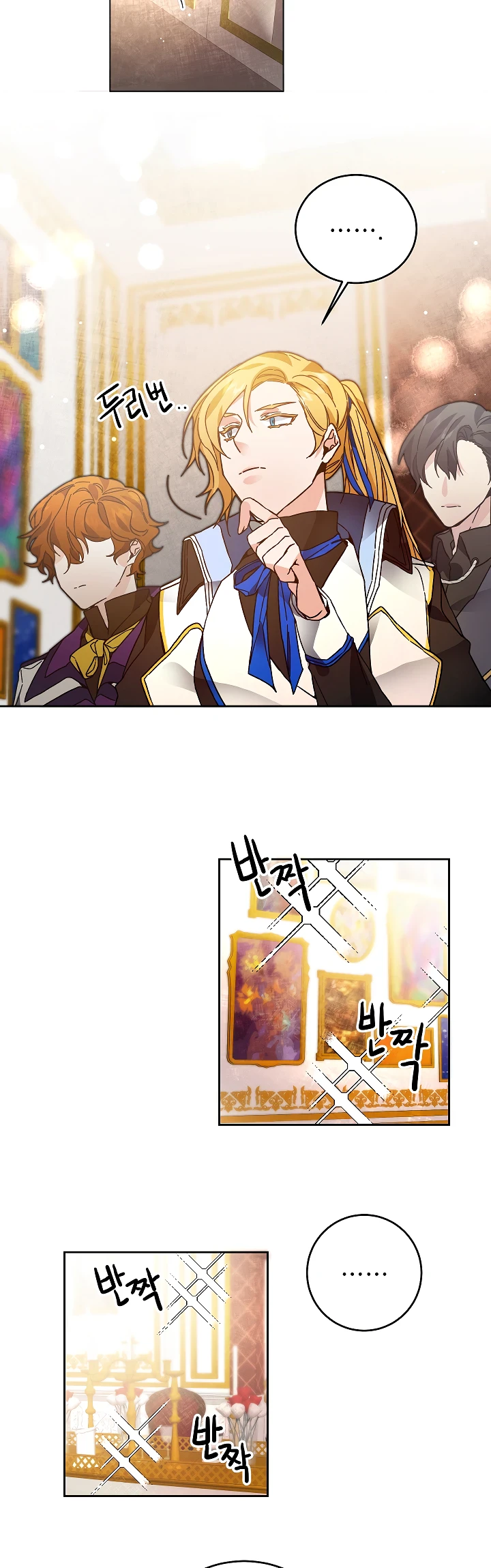I Chapter 28 - Page 28