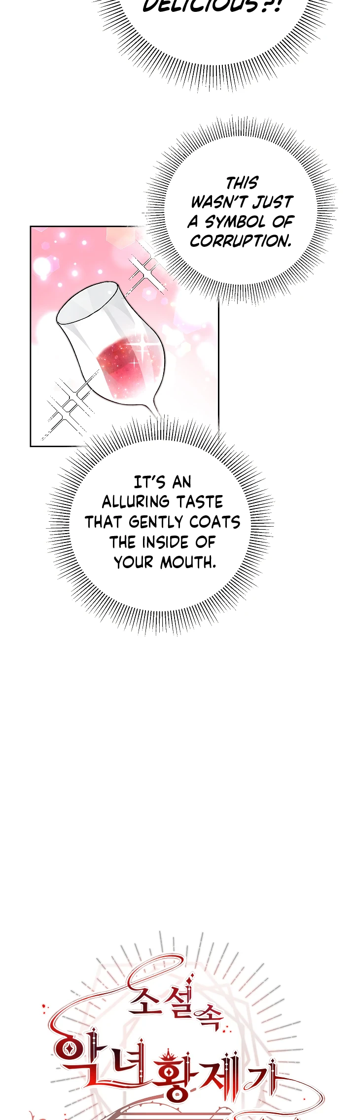I Chapter 29 - Page 15