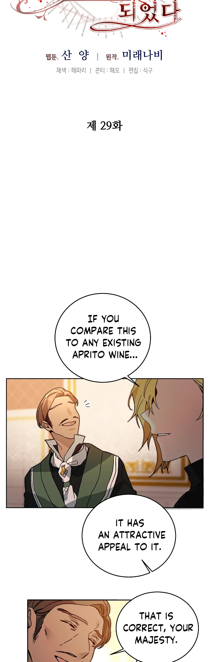 I Chapter 29 - Page 16