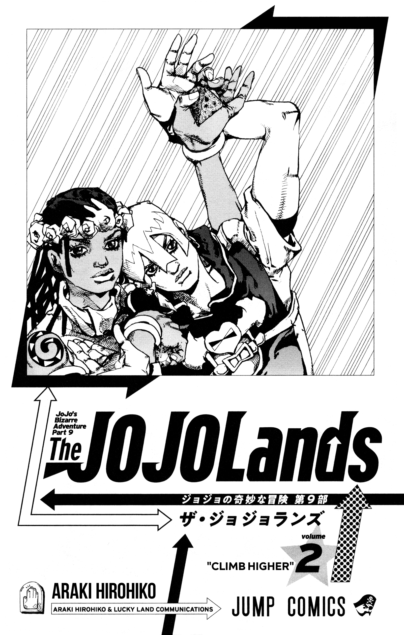 JoJo's Bizarre Adventure (Color) Chapter 5 - Page 5